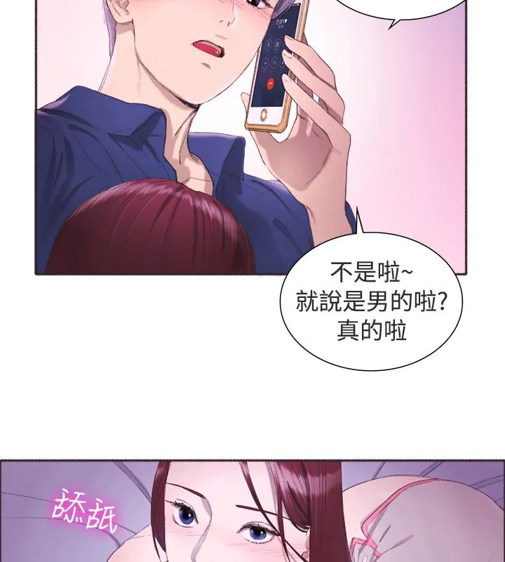 亲爱的,我劈腿了-第3话 - 图片 66