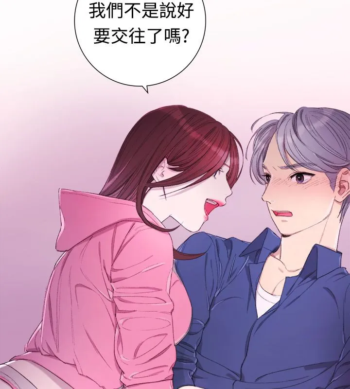 親愛的,我劈腿了第4話