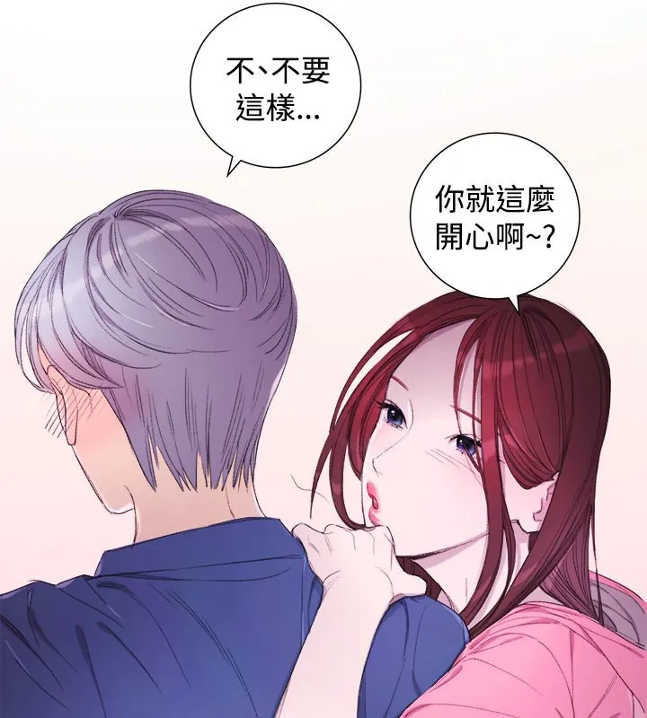 亲爱的,我劈腿了-第4话 - 图片 12