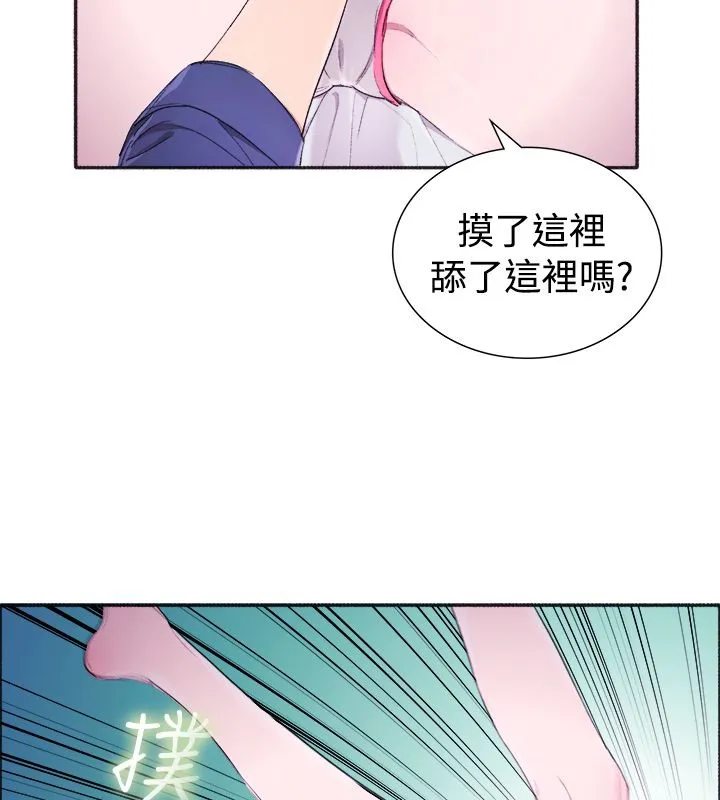 親愛的,我劈腿了第4話