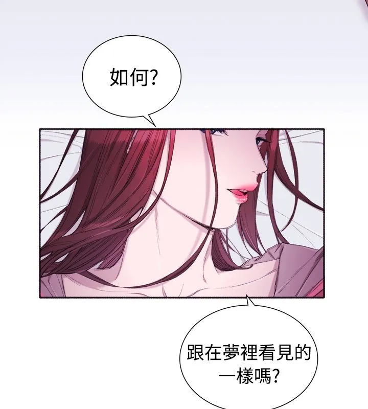 親愛的,我劈腿了第4話