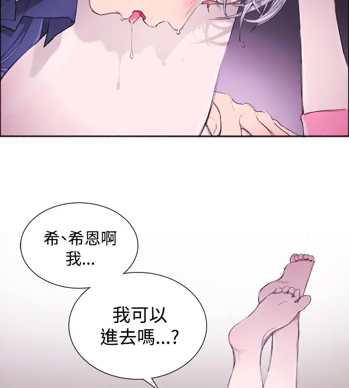 亲爱的,我劈腿了-第4话 - 图片 32