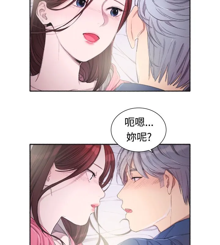 亲爱的,我劈腿了-第4话 - 图片 47