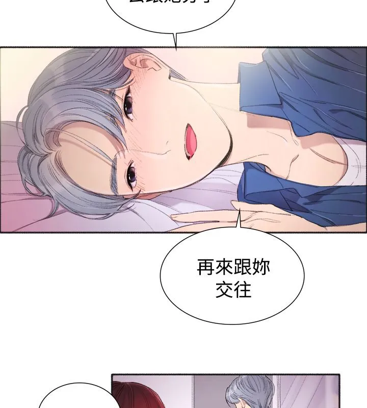親愛的,我劈腿了第4話