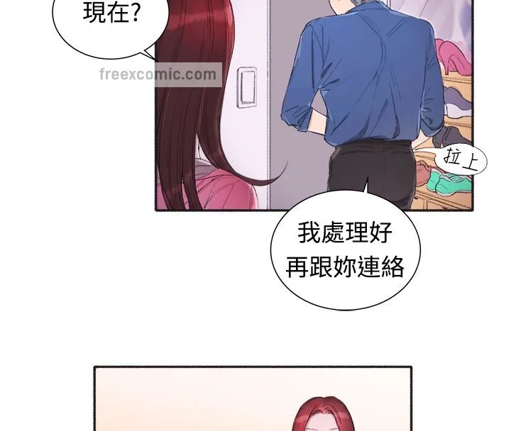 親愛的,我劈腿了第4話
