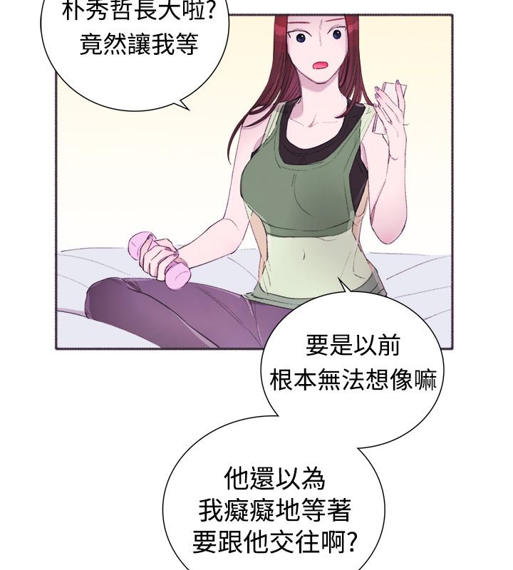 亲爱的,我劈腿了第4话