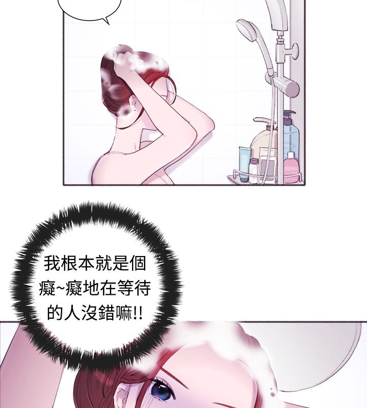 亲爱的,我劈腿了第4话