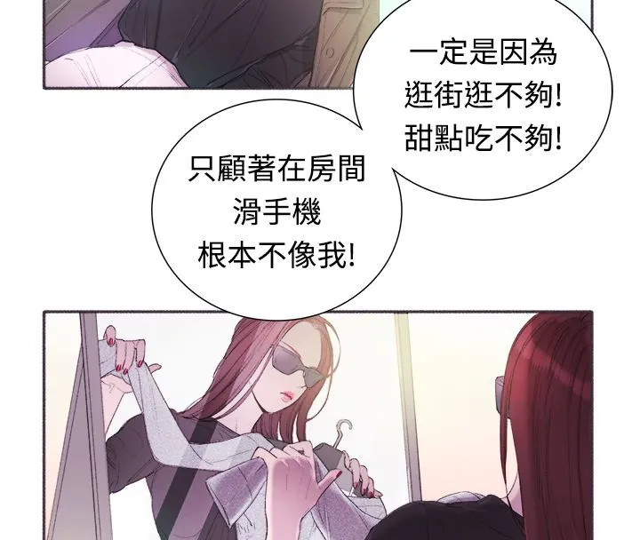 親愛的,我劈腿了第4話