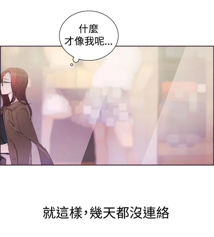 親愛的,我劈腿了第4話