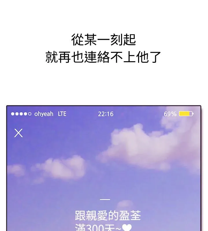 亲爱的,我劈腿了-第4话 - 图片 68