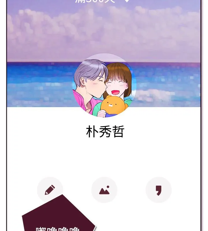親愛的,我劈腿了第4話