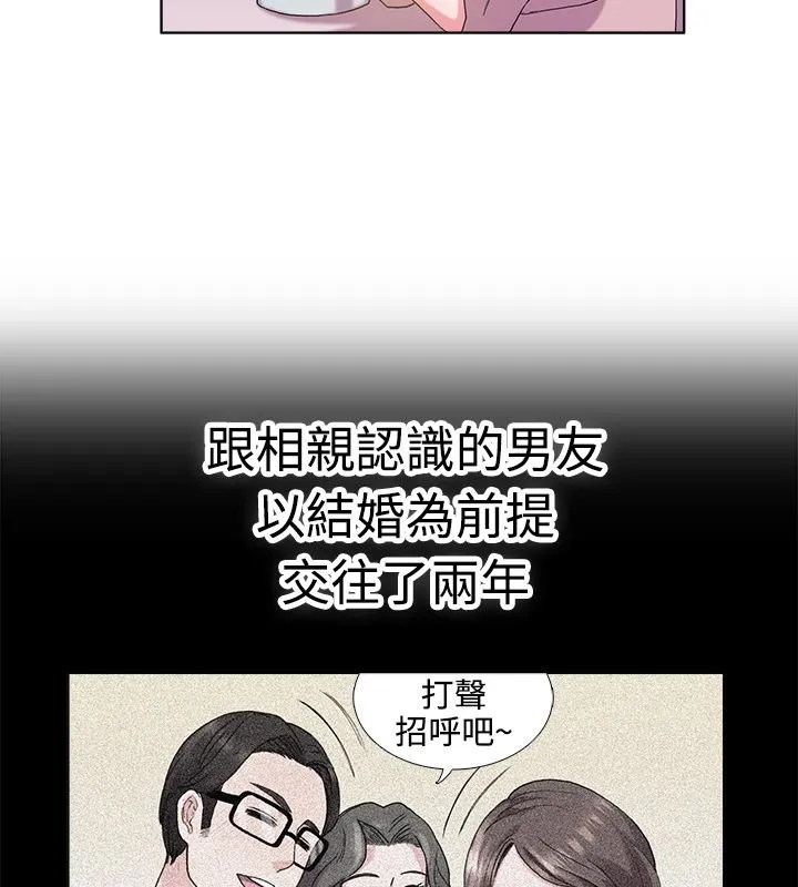 親愛的,我劈腿了第5話