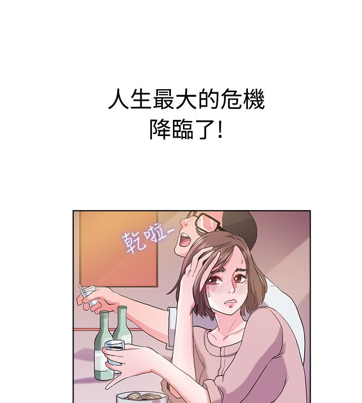 亲爱的,我劈腿了第5话