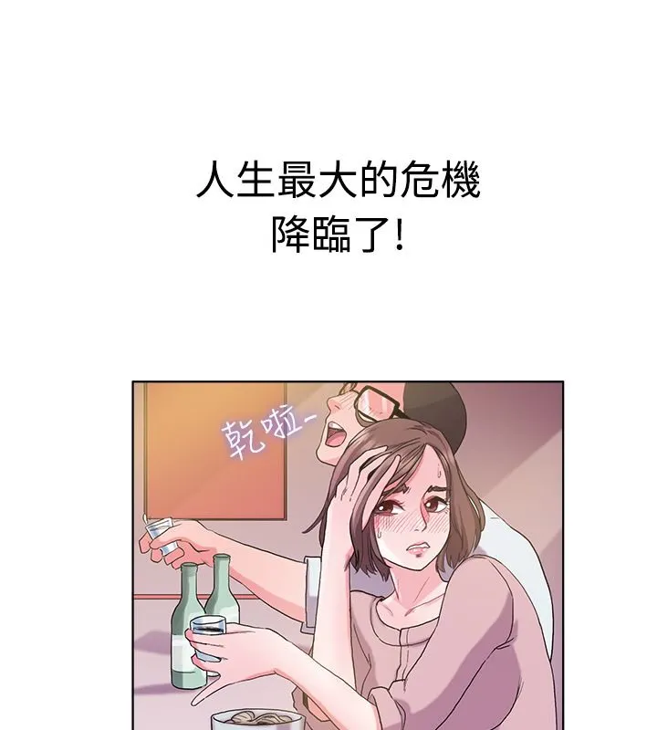 親愛的,我劈腿了第5話