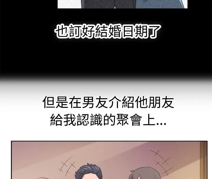 亲爱的,我劈腿了-第5话 - 图片 7