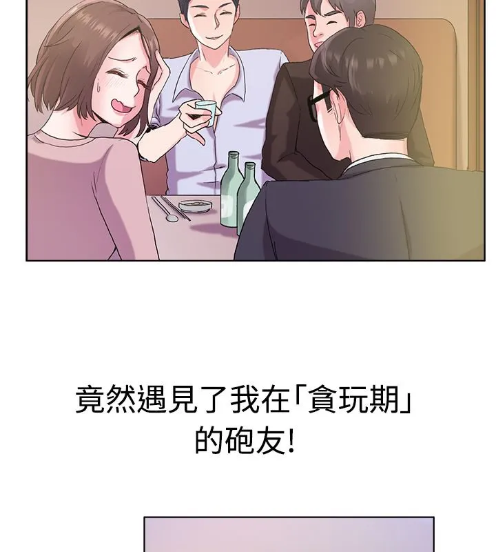 亲爱的,我劈腿了-第5话 - 图片 8
