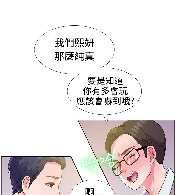 亲爱的,我劈腿了-第5话 - 图片 15