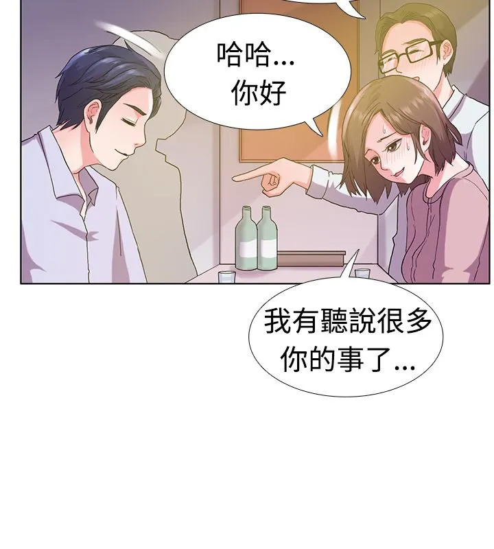 亲爱的,我劈腿了-第5话 - 图片 14