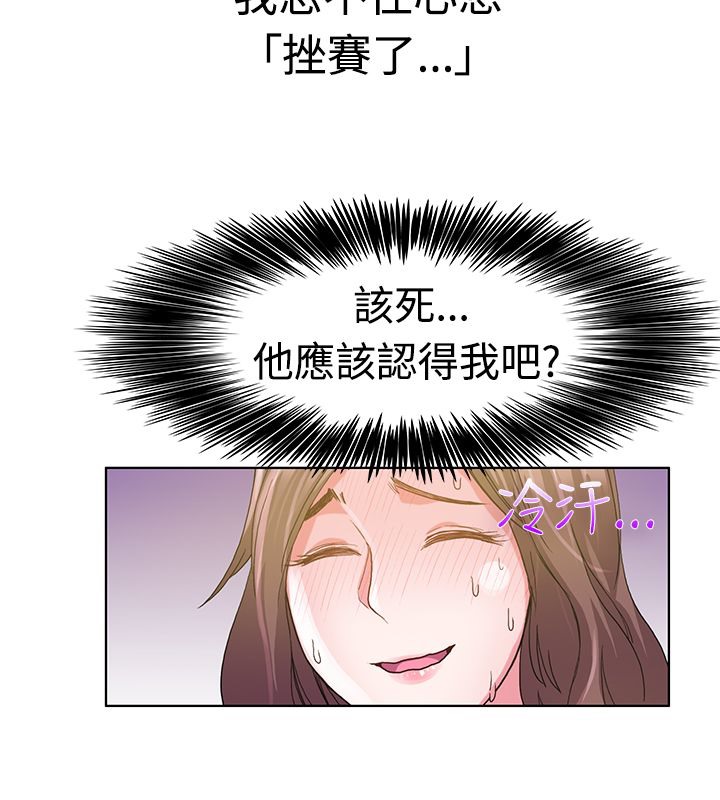 亲爱的,我劈腿了第5话