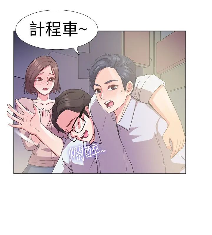 親愛的,我劈腿了第5話