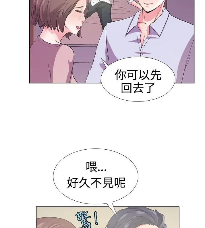 親愛的,我劈腿了第5話