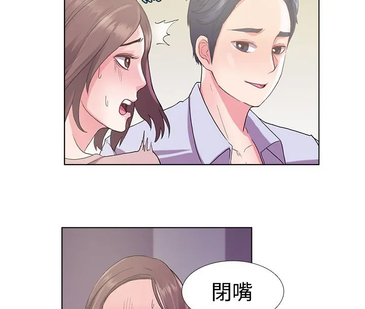 亲爱的,我劈腿了-第5话 - 图片 24
