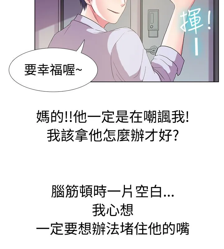 亲爱的,我劈腿了-第5话 - 图片 26