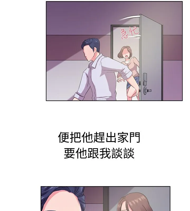 亲爱的,我劈腿了-第5话 - 图片 27