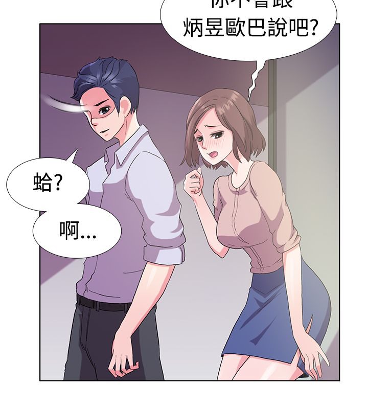 亲爱的,我劈腿了第5话