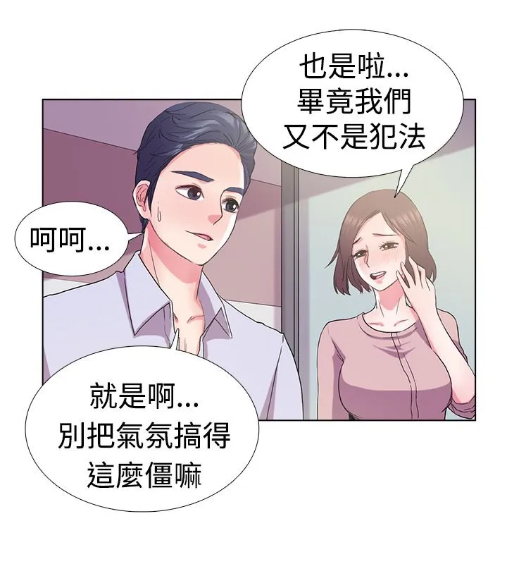 亲爱的,我劈腿了-第5话 - 图片 33