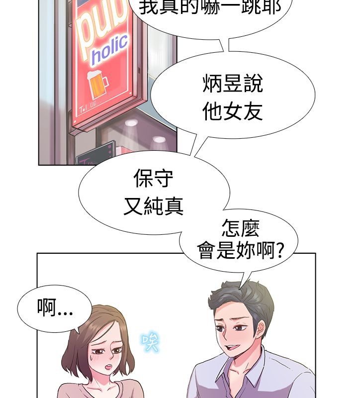 亲爱的,我劈腿了第5话