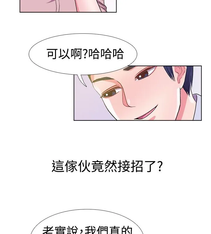 亲爱的,我劈腿了-第5话 - 图片 38