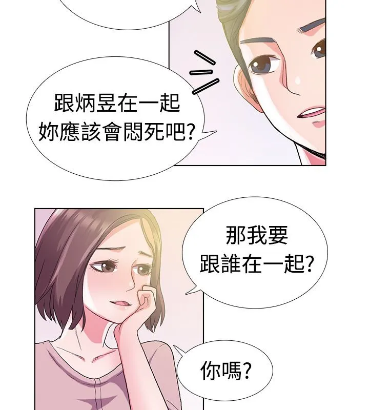 亲爱的,我劈腿了-第5话 - 图片 37