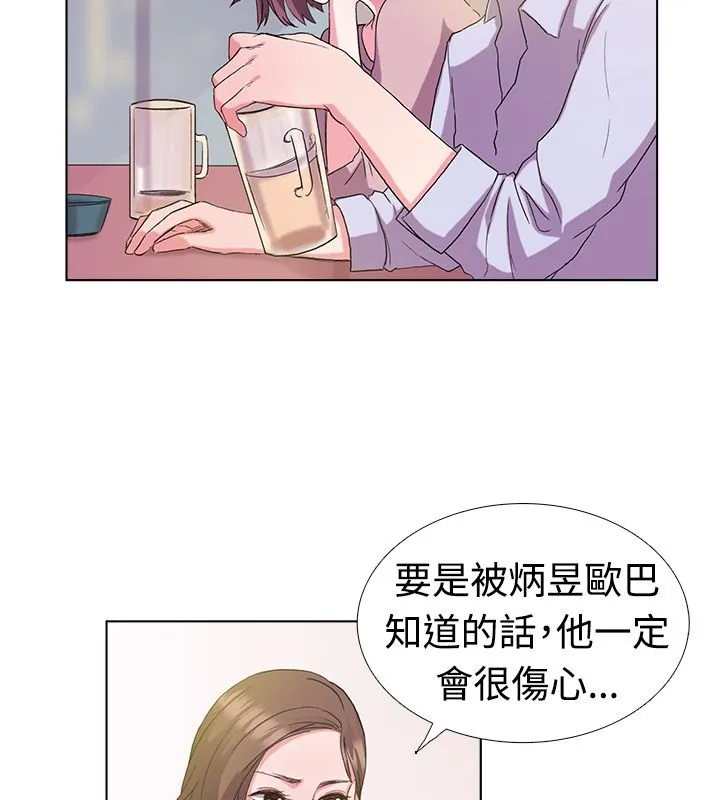 亲爱的,我劈腿了-第5话 - 图片 41