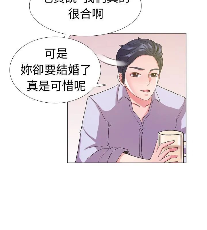 亲爱的,我劈腿了-第5话 - 图片 39