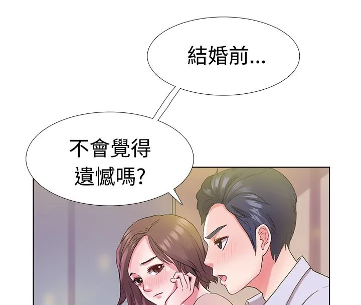 亲爱的,我劈腿了-第5话 - 图片 40