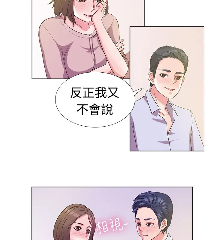 亲爱的,我劈腿了-第5话 - 图片 42
