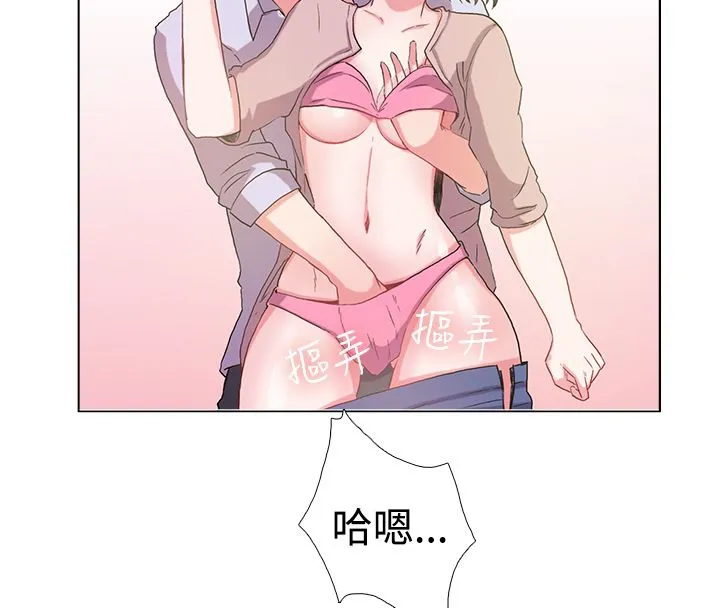 親愛的,我劈腿了第5話
