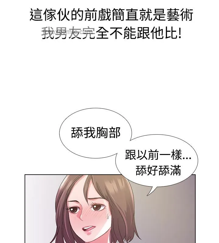 亲爱的,我劈腿了-第5话 - 图片 50