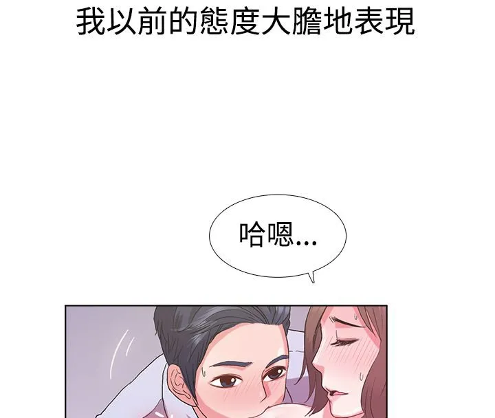 亲爱的,我劈腿了-第5话 - 图片 52
