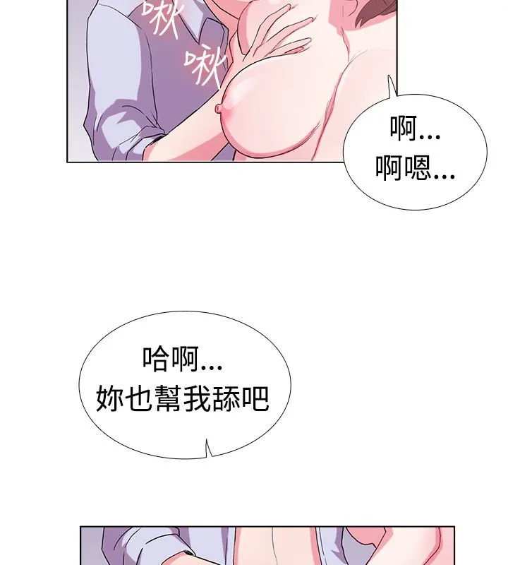 亲爱的,我劈腿了-第5话 - 图片 53