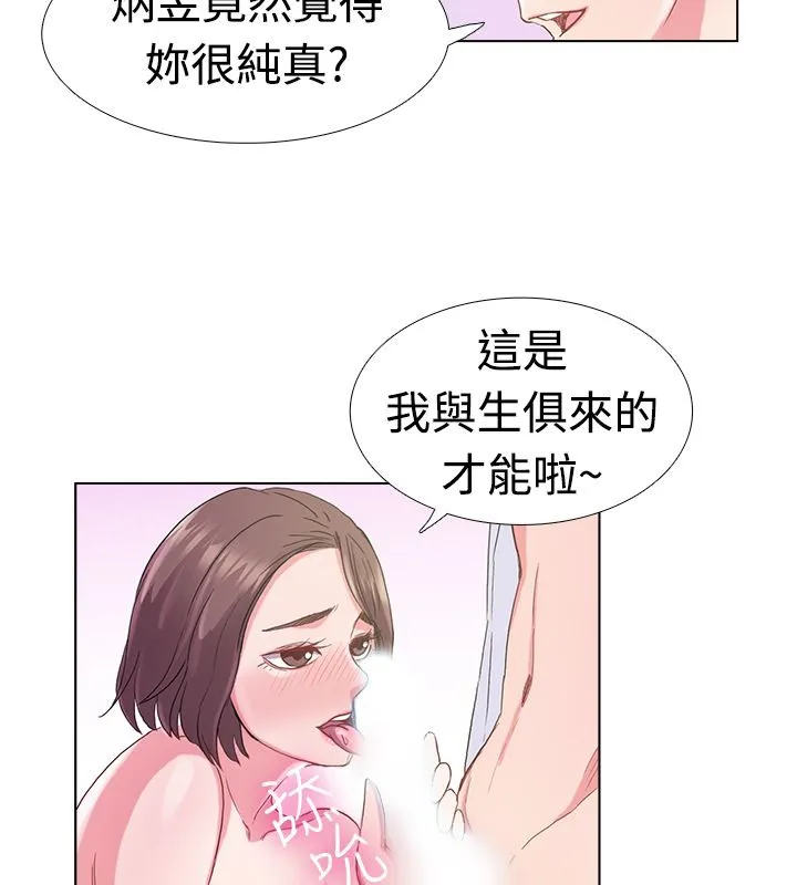 亲爱的,我劈腿了-第5话 - 图片 58