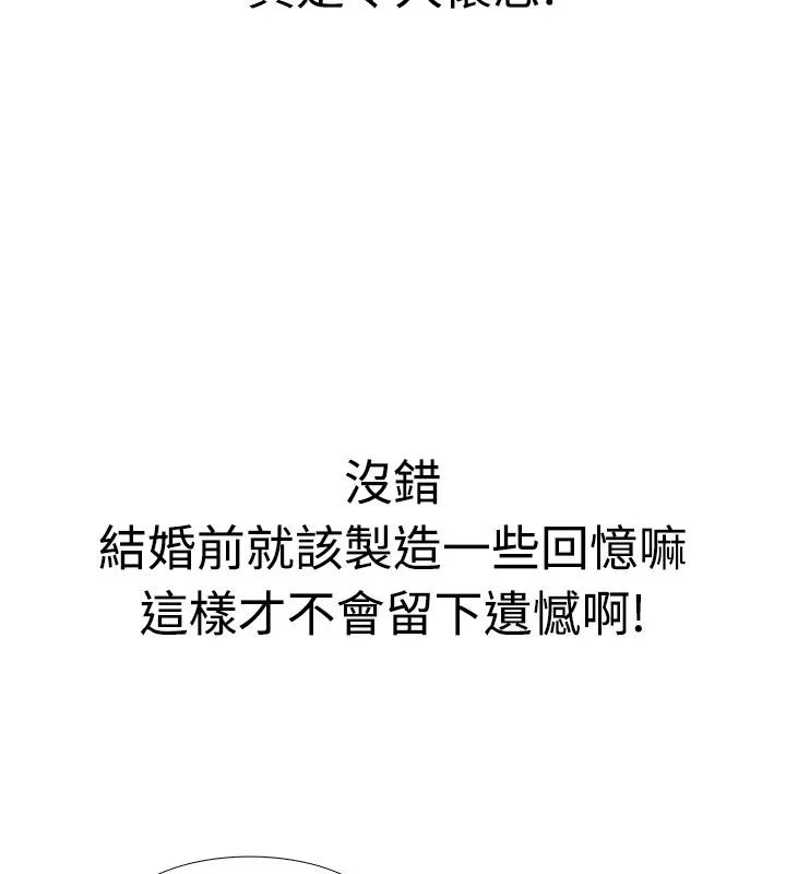 亲爱的,我劈腿了-第5话 - 图片 61