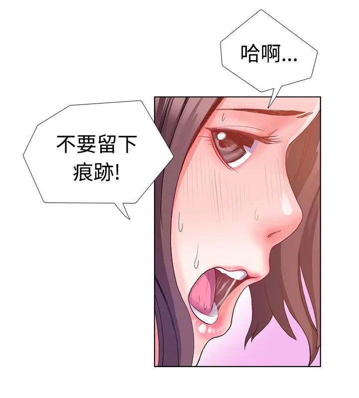 亲爱的,我劈腿了-第6话 - 图片 21