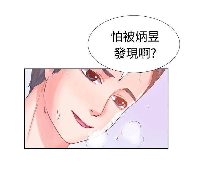 亲爱的,我劈腿了-第6话 - 图片 22