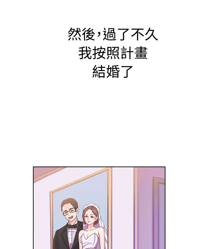 亲爱的,我劈腿了-第6话 - 图片 53