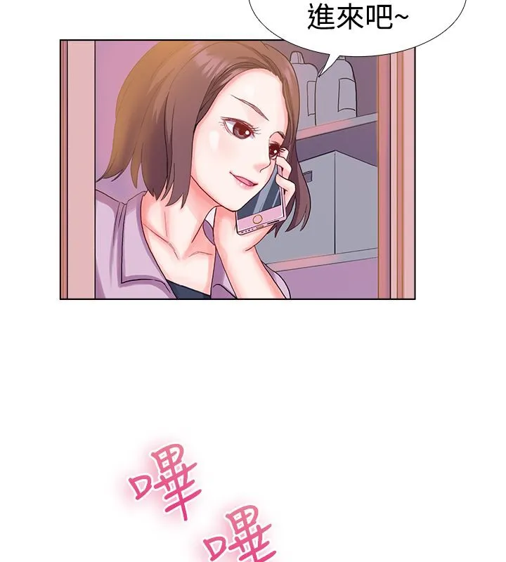 亲爱的,我劈腿了-第6话 - 图片 57