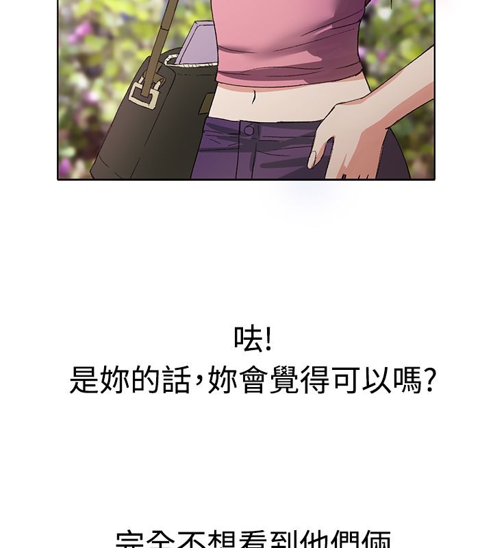 亲爱的,我劈腿了第7话