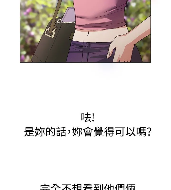 親愛的,我劈腿了第7話