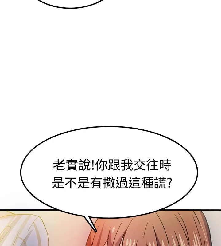 親愛的,我劈腿了第7話